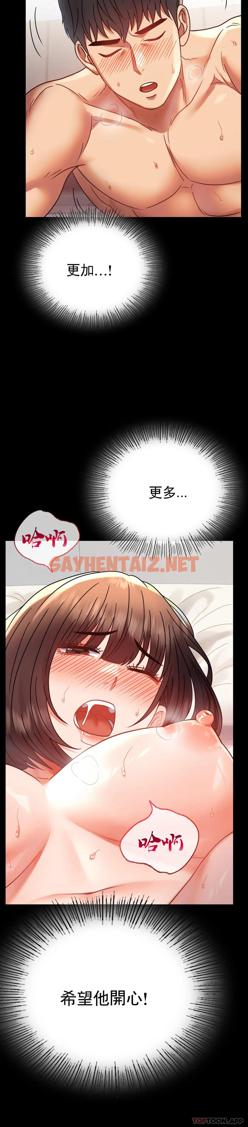 查看漫画婚外情概率 - 第41話-我是第一次 - sayhentaiz.net中的1176149图片