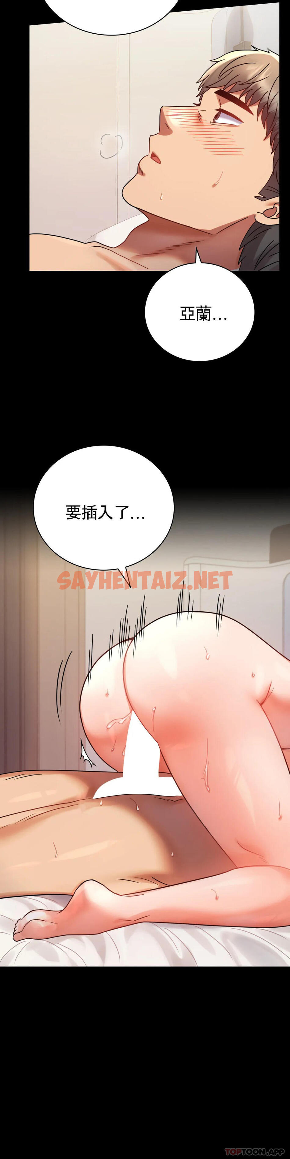 查看漫画婚外情概率 - 第41話-我是第一次 - sayhentaiz.net中的1176157图片