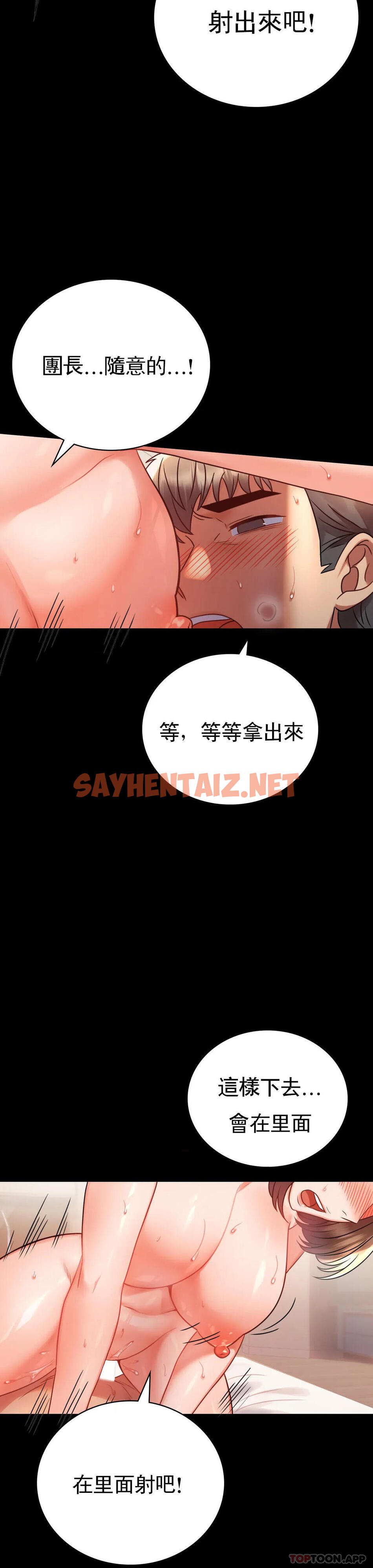 查看漫画婚外情概率 - 第41話-我是第一次 - sayhentaiz.net中的1176162图片