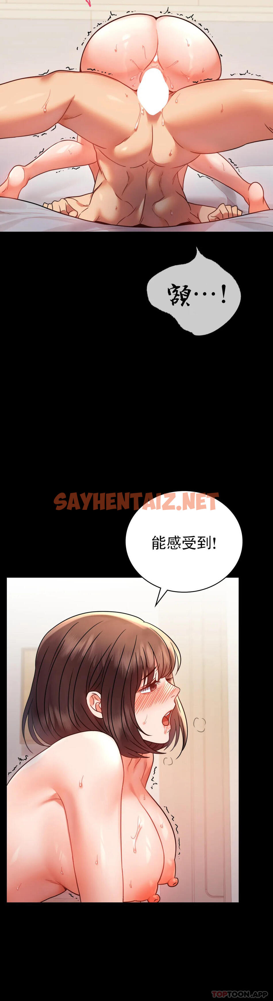 查看漫画婚外情概率 - 第41話-我是第一次 - sayhentaiz.net中的1176168图片