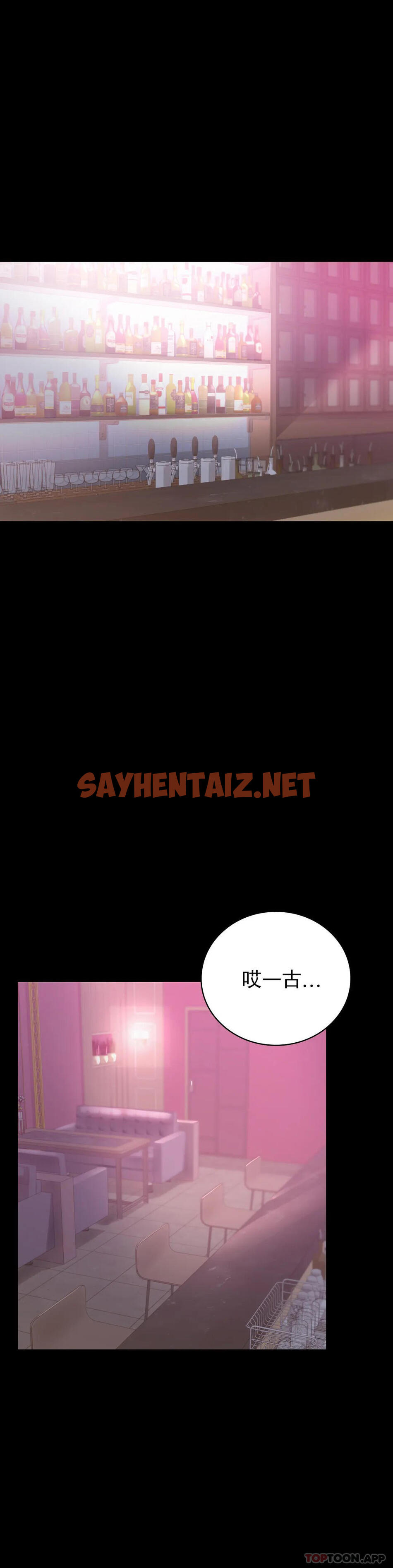 查看漫画婚外情概率 - 第41話-我是第一次 - sayhentaiz.net中的1176172图片