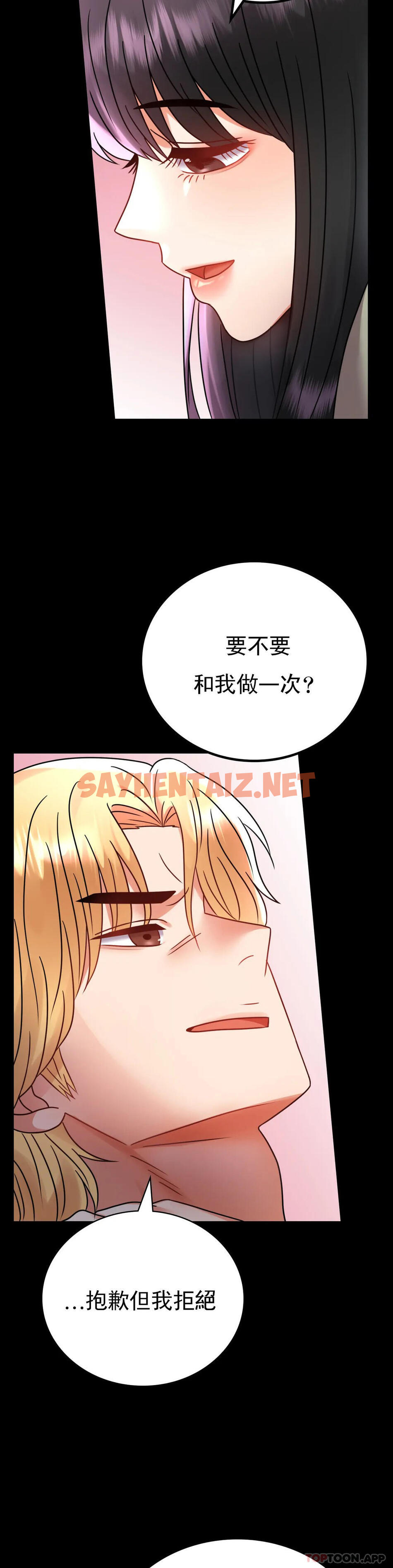 查看漫画婚外情概率 - 第42話-插進來 - sayhentaiz.net中的1180192图片