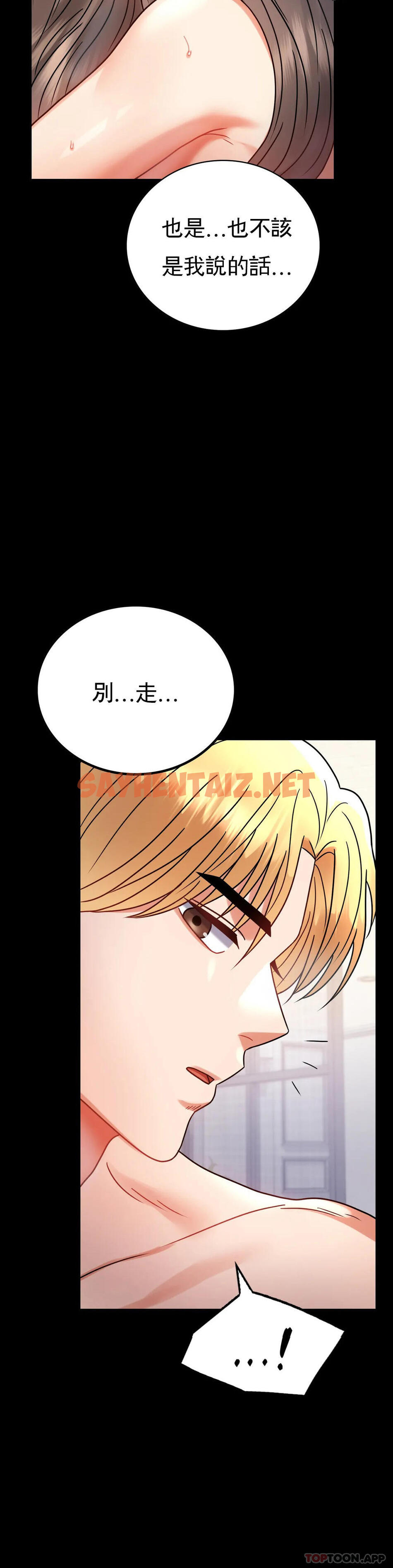 查看漫画婚外情概率 - 第43話-做愛的實施 - sayhentaiz.net中的1187131图片