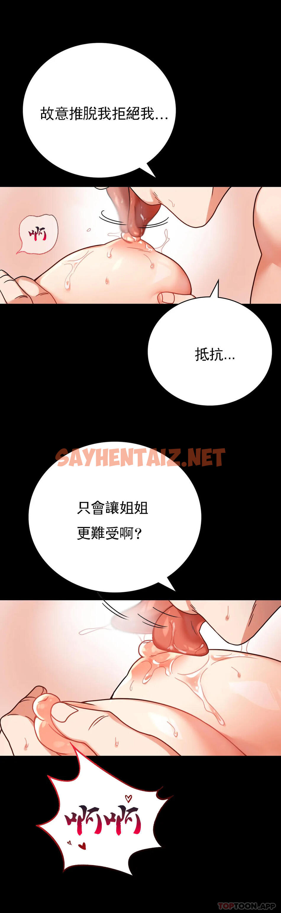 查看漫画婚外情概率 - 第43話-做愛的實施 - sayhentaiz.net中的1187141图片