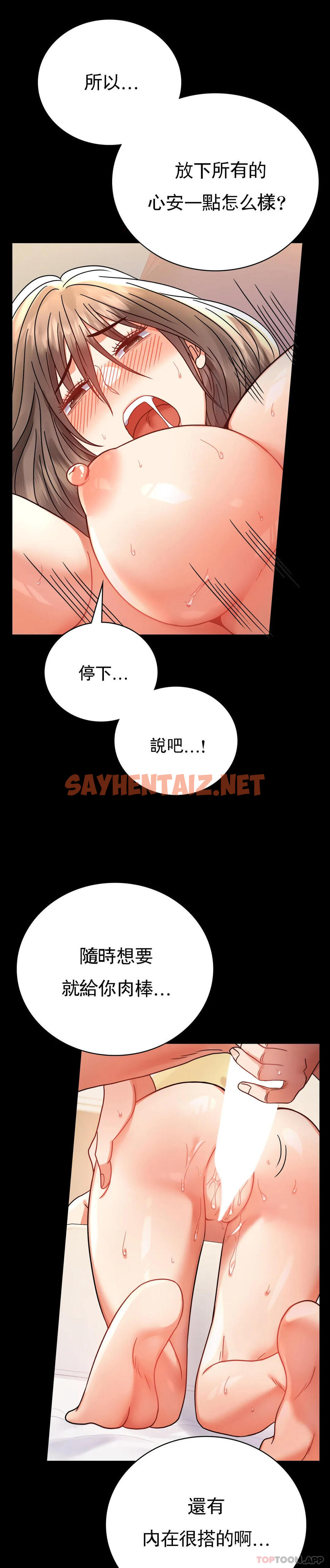 查看漫画婚外情概率 - 第43話-做愛的實施 - sayhentaiz.net中的1187142图片