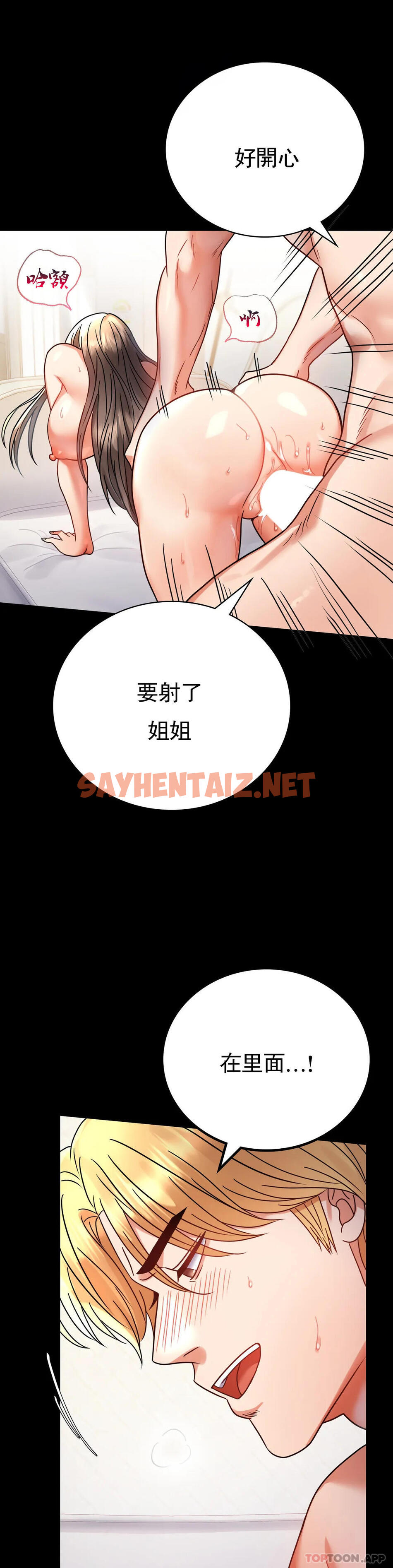 查看漫画婚外情概率 - 第43話-做愛的實施 - sayhentaiz.net中的1187144图片