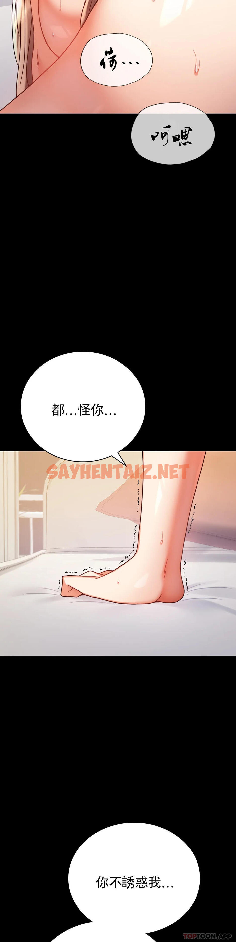 查看漫画婚外情概率 - 第43話-做愛的實施 - sayhentaiz.net中的1187149图片