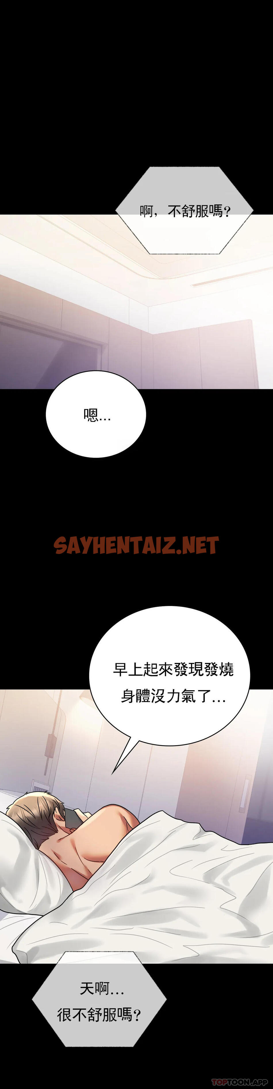 查看漫画婚外情概率 - 第43話-做愛的實施 - sayhentaiz.net中的1187162图片