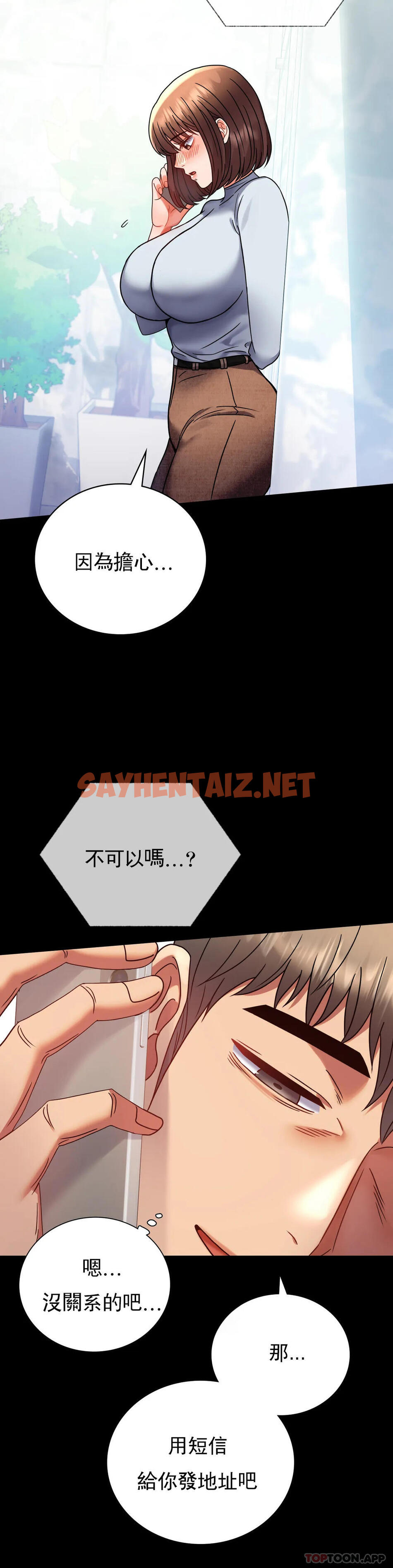 查看漫画婚外情概率 - 第43話-做愛的實施 - sayhentaiz.net中的1187164图片