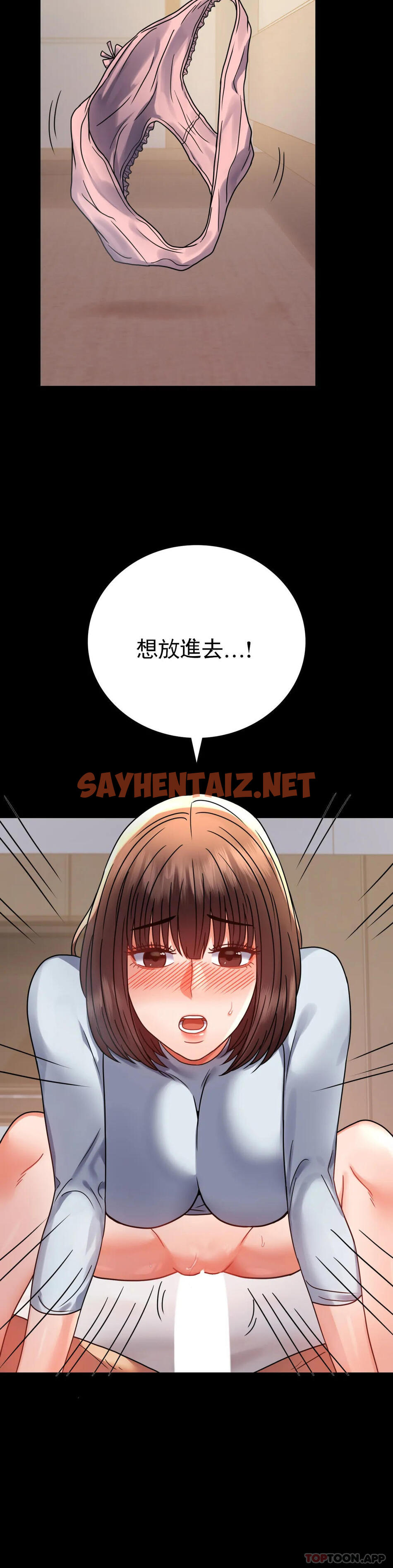 查看漫画婚外情概率 - 第44話-很難忍住的啊 - sayhentaiz.net中的1191808图片