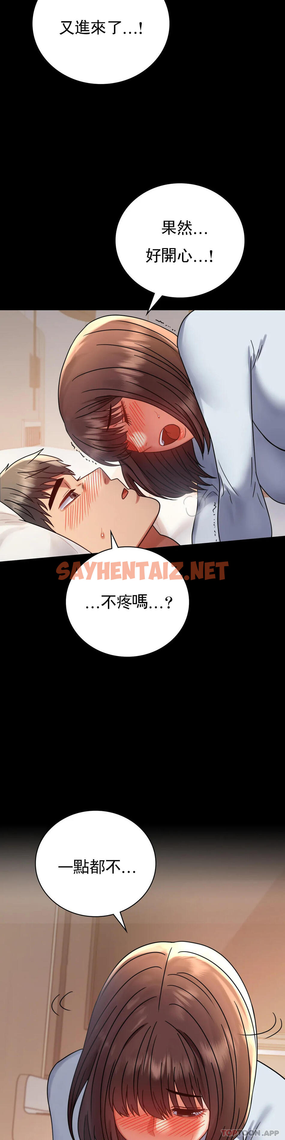 查看漫画婚外情概率 - 第44話-很難忍住的啊 - sayhentaiz.net中的1191811图片