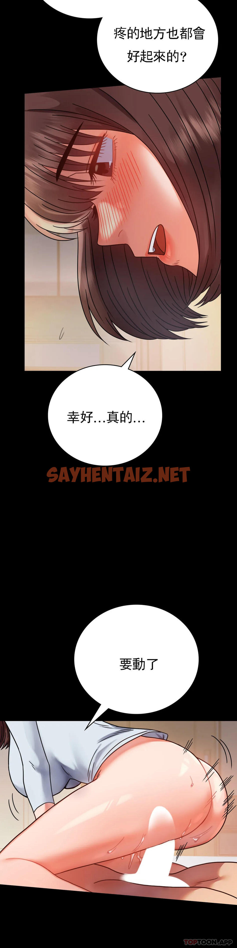 查看漫画婚外情概率 - 第44話-很難忍住的啊 - sayhentaiz.net中的1191813图片