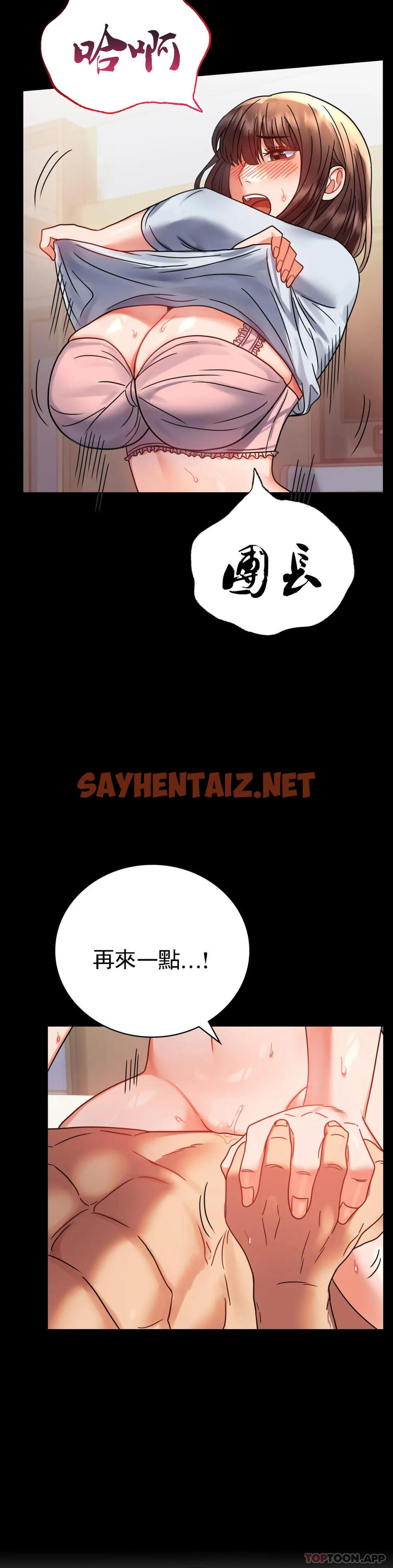 查看漫画婚外情概率 - 第44話-很難忍住的啊 - sayhentaiz.net中的1191816图片