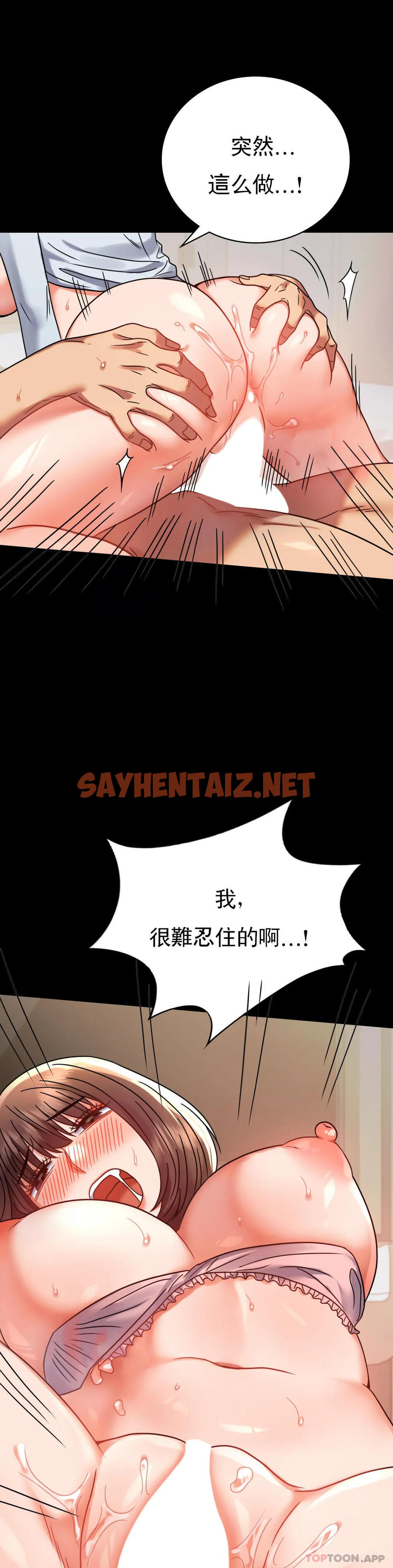 查看漫画婚外情概率 - 第44話-很難忍住的啊 - sayhentaiz.net中的1191822图片