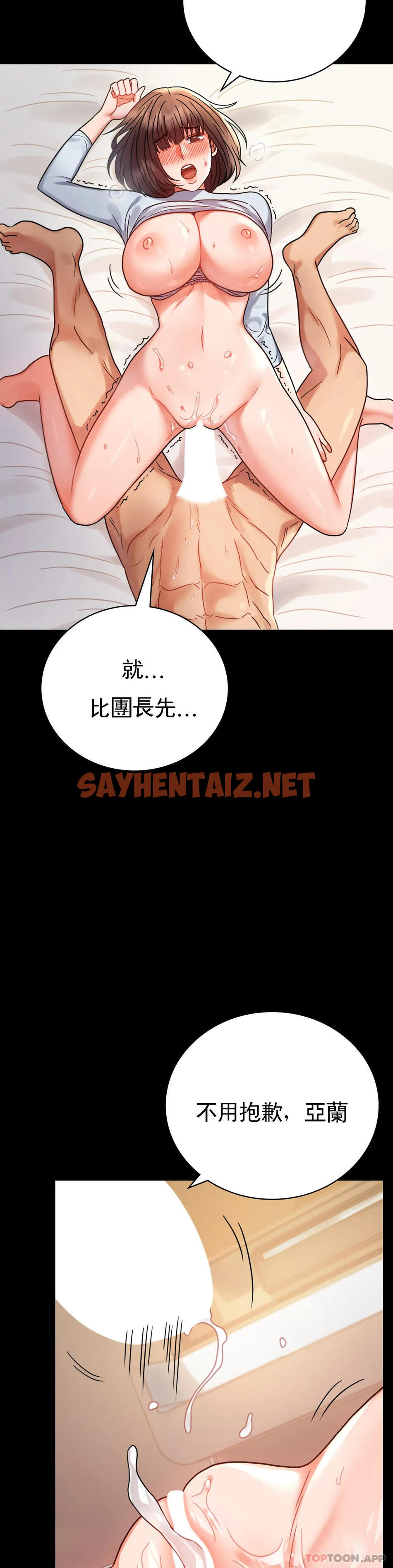 查看漫画婚外情概率 - 第44話-很難忍住的啊 - sayhentaiz.net中的1191828图片