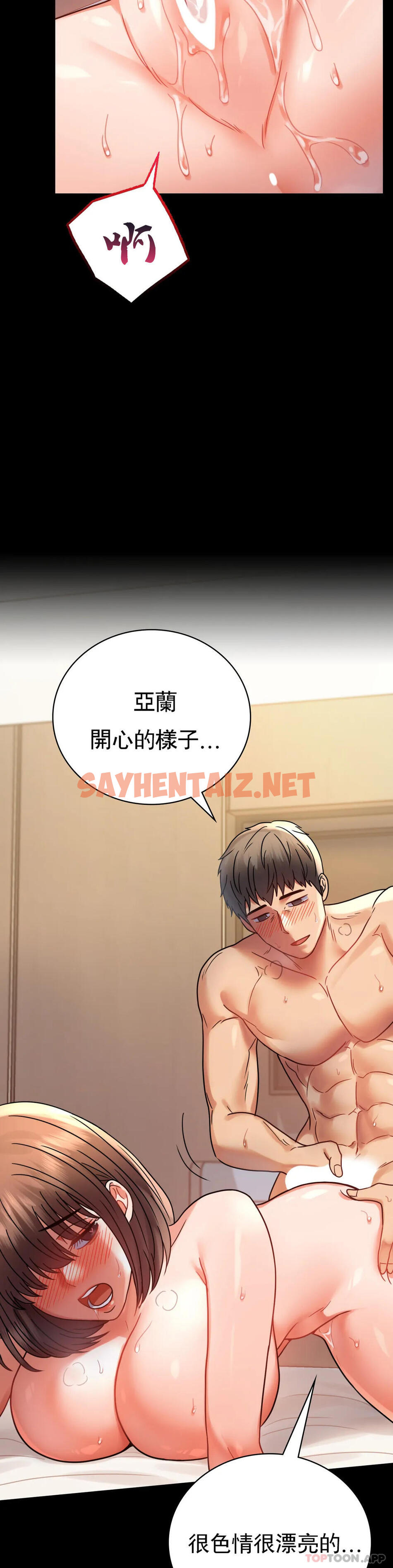 查看漫画婚外情概率 - 第44話-很難忍住的啊 - sayhentaiz.net中的1191829图片