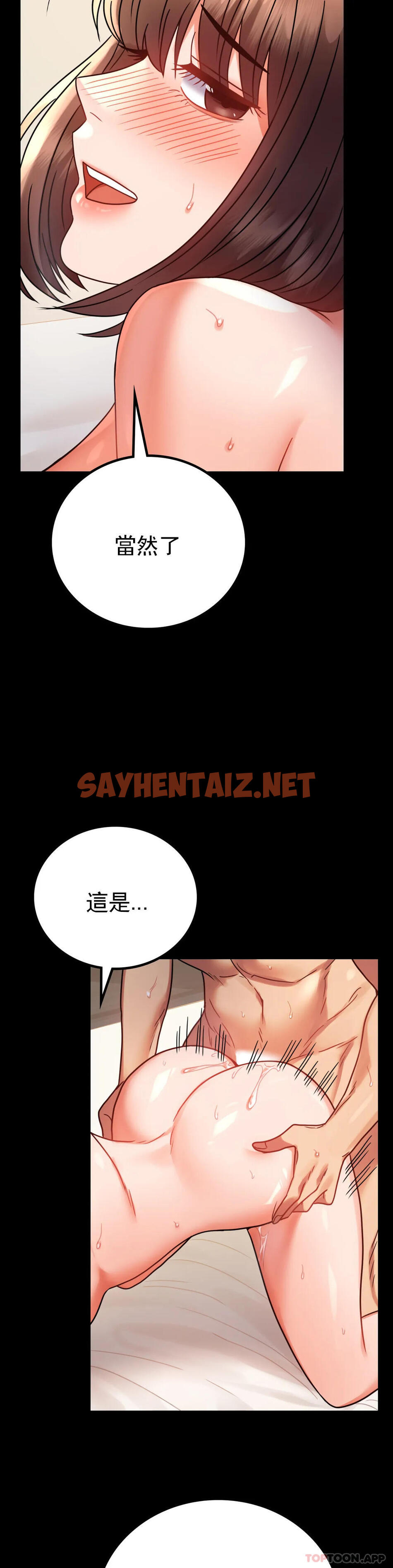 查看漫画婚外情概率 - 第44話-很難忍住的啊 - sayhentaiz.net中的1191831图片