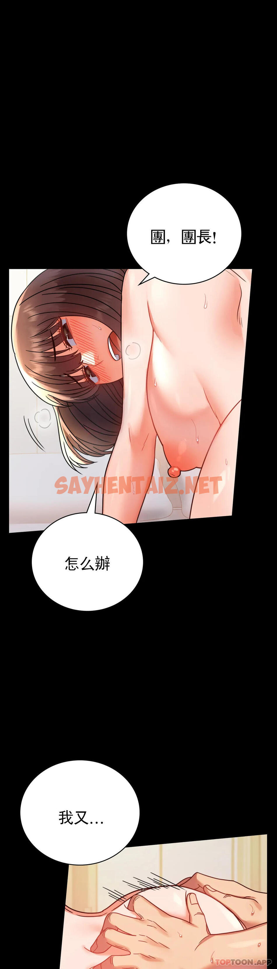 查看漫画婚外情概率 - 第44話-很難忍住的啊 - sayhentaiz.net中的1191834图片