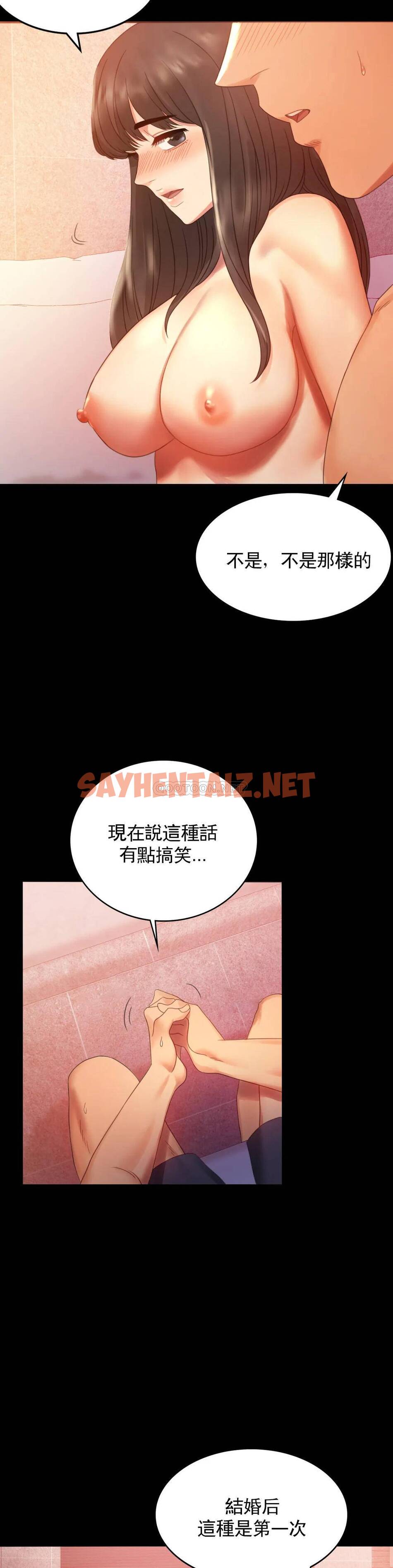 查看漫画婚外情概率 - 第5话-喜欢上已婚男人 - sayhentaiz.net中的1045091图片