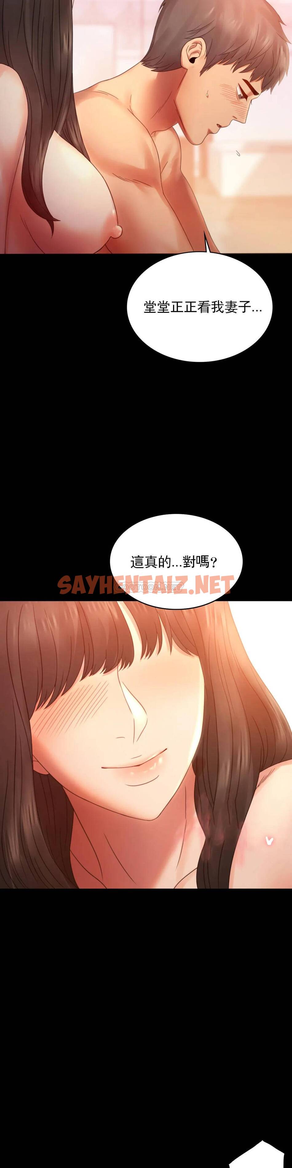 查看漫画婚外情概率 - 第5话-喜欢上已婚男人 - sayhentaiz.net中的1045093图片