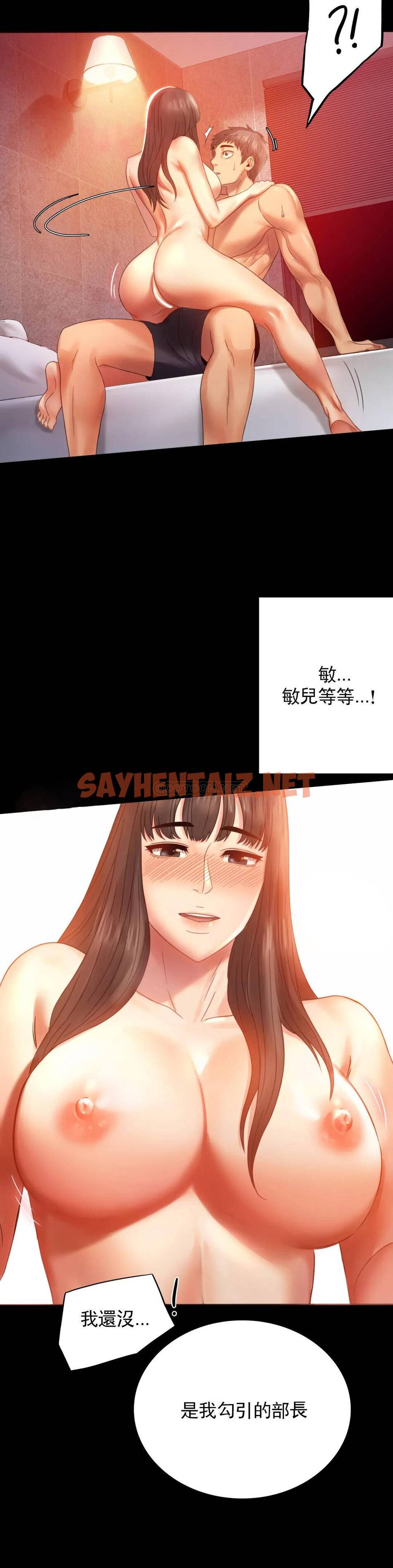 查看漫画婚外情概率 - 第5话-喜欢上已婚男人 - sayhentaiz.net中的1045094图片