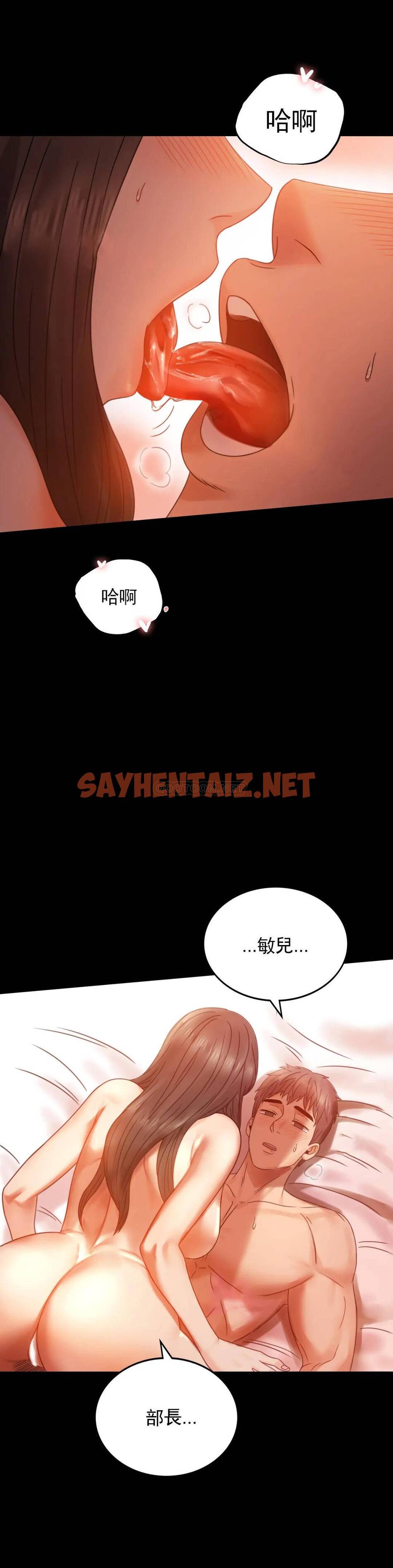 查看漫画婚外情概率 - 第5话-喜欢上已婚男人 - sayhentaiz.net中的1045099图片