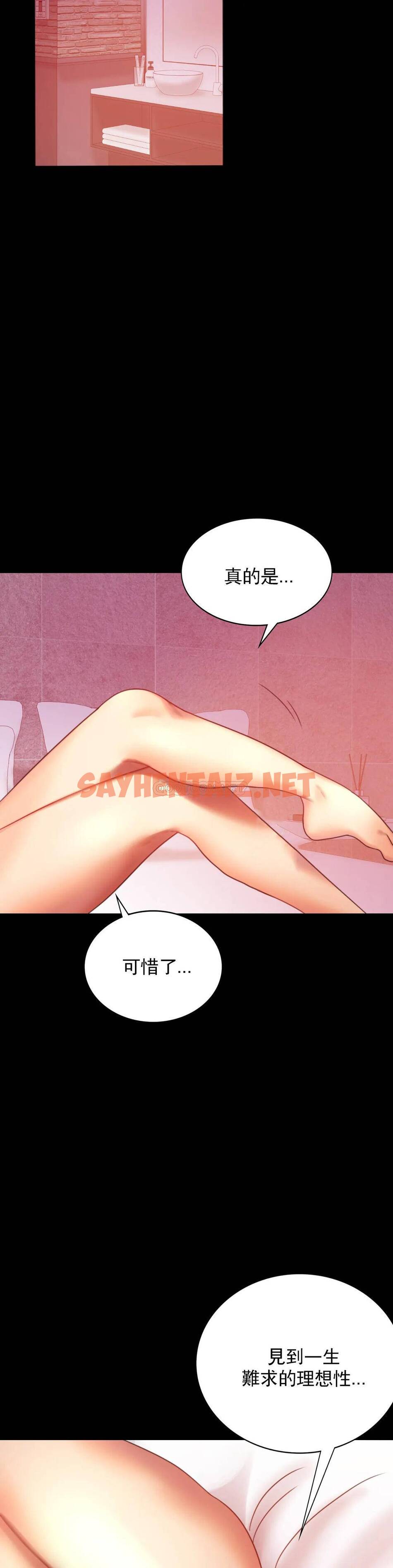 查看漫画婚外情概率 - 第5话-喜欢上已婚男人 - sayhentaiz.net中的1045131图片