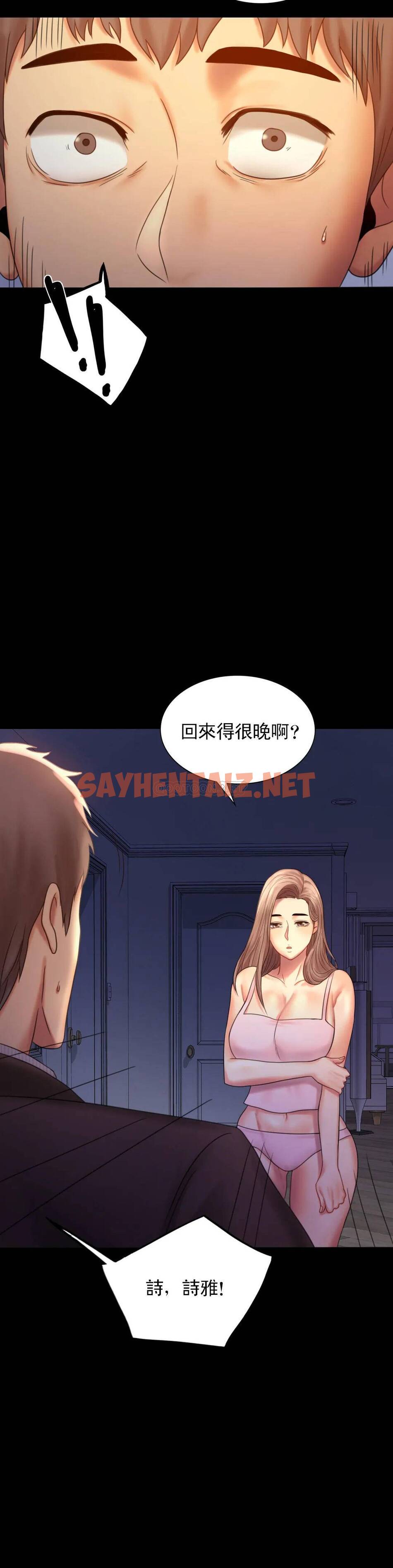 查看漫画婚外情概率 - 第5话-喜欢上已婚男人 - sayhentaiz.net中的1045134图片