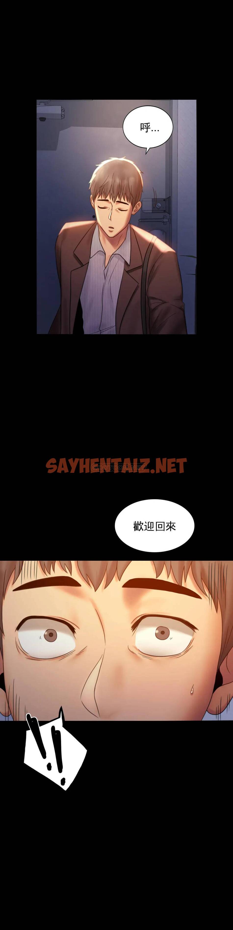 查看漫画婚外情概率 - 第6话-第二次是很简单的 - sayhentaiz.net中的1045136图片