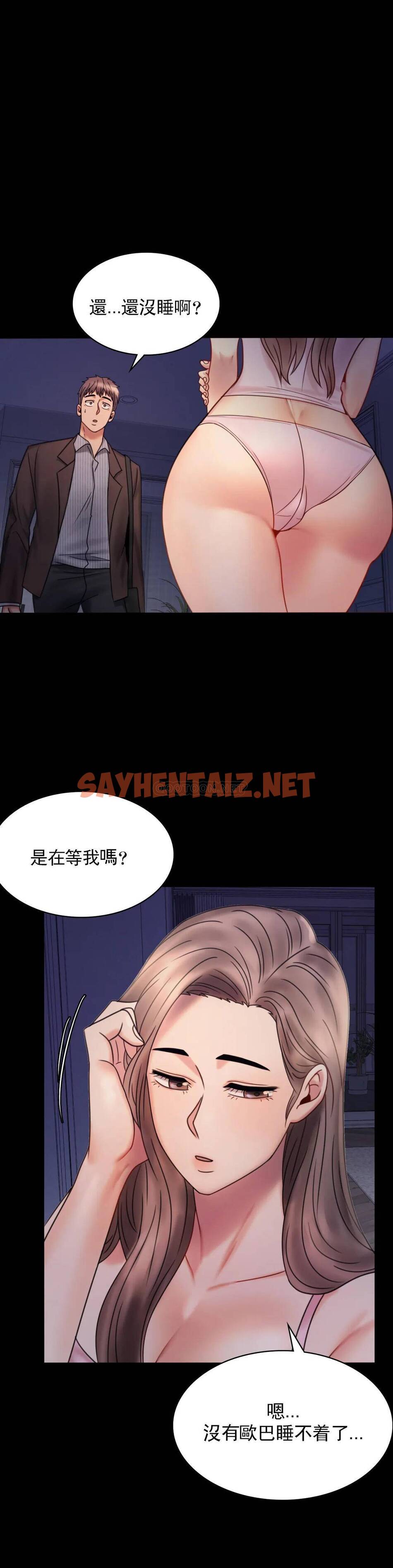 查看漫画婚外情概率 - 第6话-第二次是很简单的 - sayhentaiz.net中的1045138图片