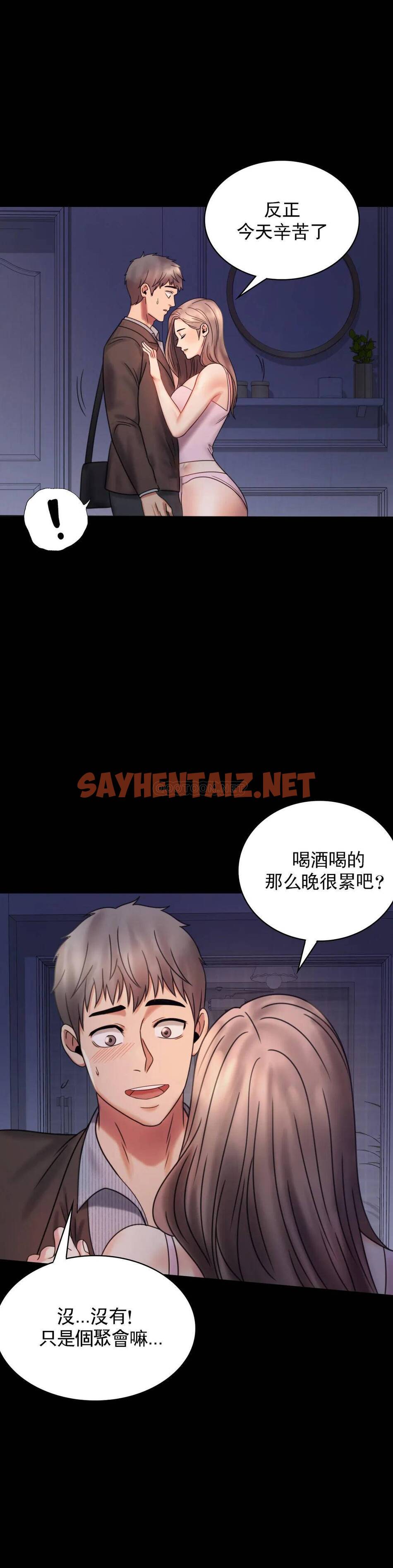 查看漫画婚外情概率 - 第6话-第二次是很简单的 - sayhentaiz.net中的1045139图片