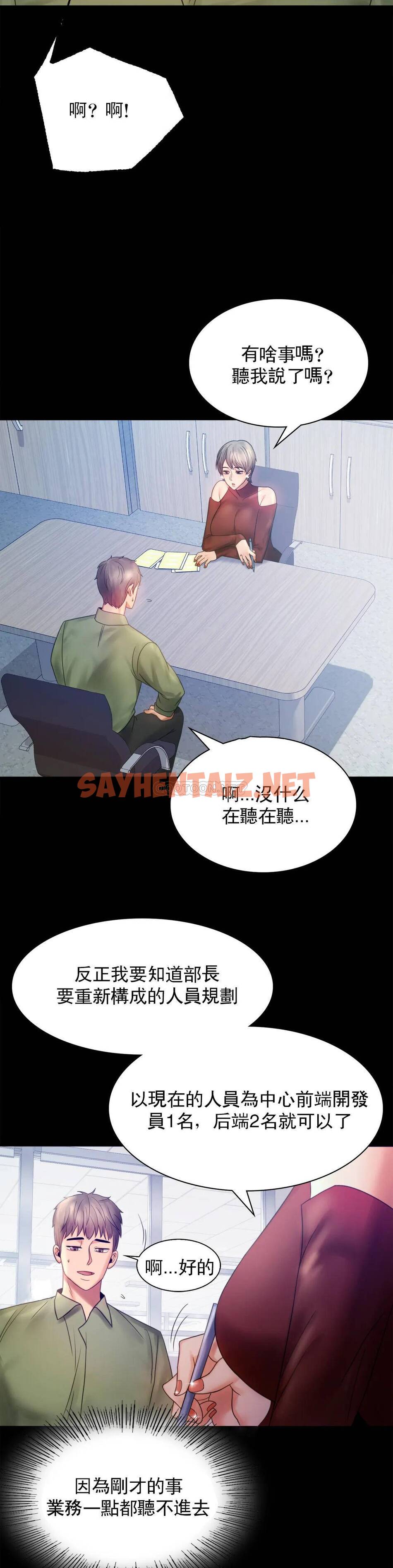 查看漫画婚外情概率 - 第6话-第二次是很简单的 - sayhentaiz.net中的1045152图片