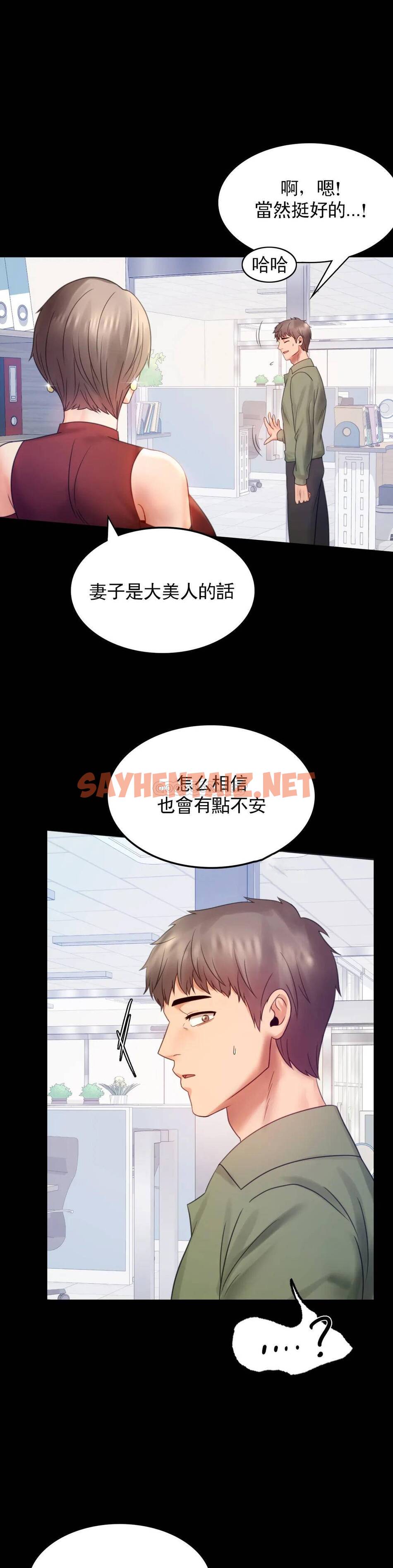 查看漫画婚外情概率 - 第6话-第二次是很简单的 - sayhentaiz.net中的1045154图片