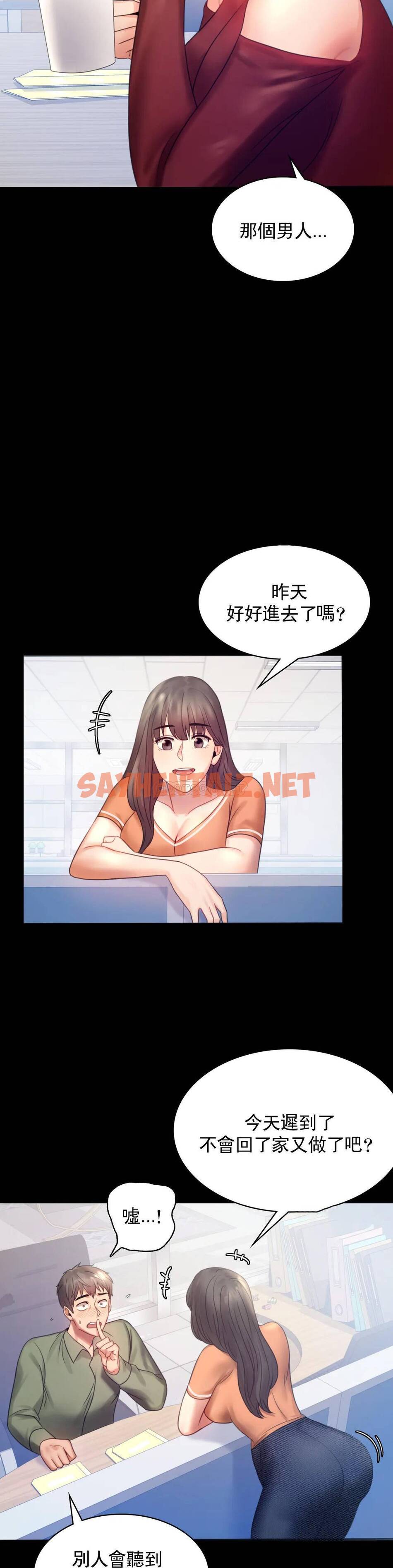 查看漫画婚外情概率 - 第6话-第二次是很简单的 - sayhentaiz.net中的1045157图片