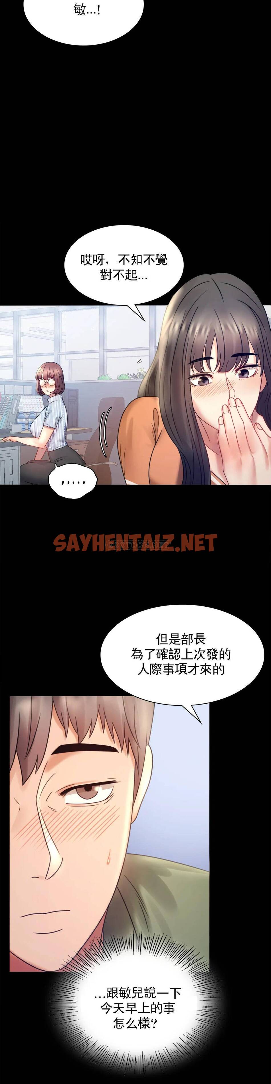 查看漫画婚外情概率 - 第6话-第二次是很简单的 - sayhentaiz.net中的1045158图片