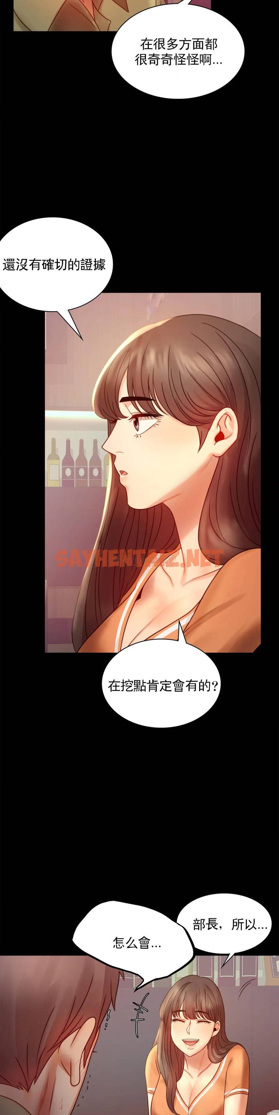 查看漫画婚外情概率 - 第6话-第二次是很简单的 - sayhentaiz.net中的1045162图片