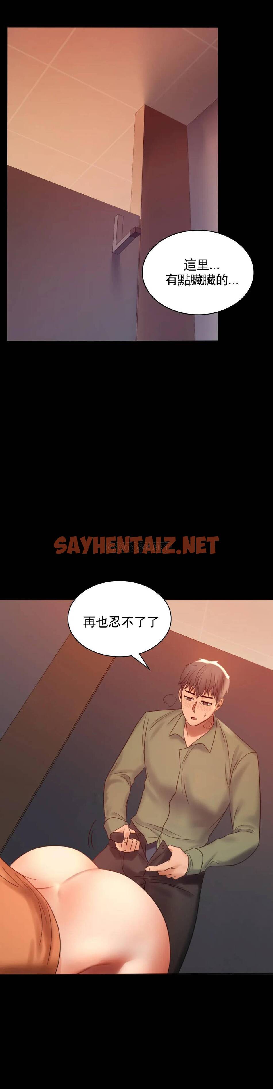 查看漫画婚外情概率 - 第6话-第二次是很简单的 - sayhentaiz.net中的1045169图片