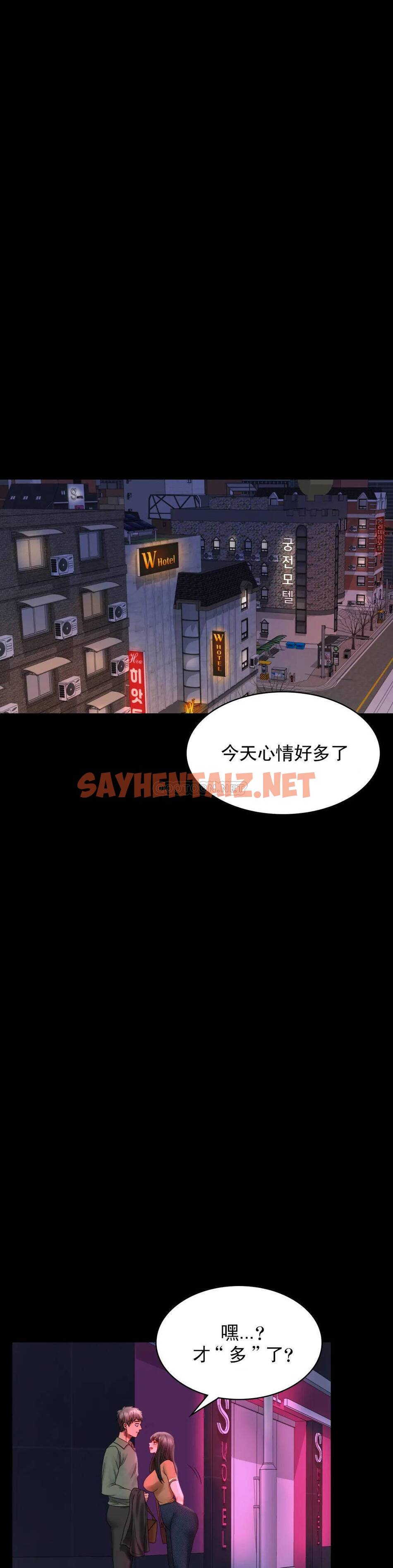 查看漫画婚外情概率 - 第7话-这狗东西 - sayhentaiz.net中的1045184图片