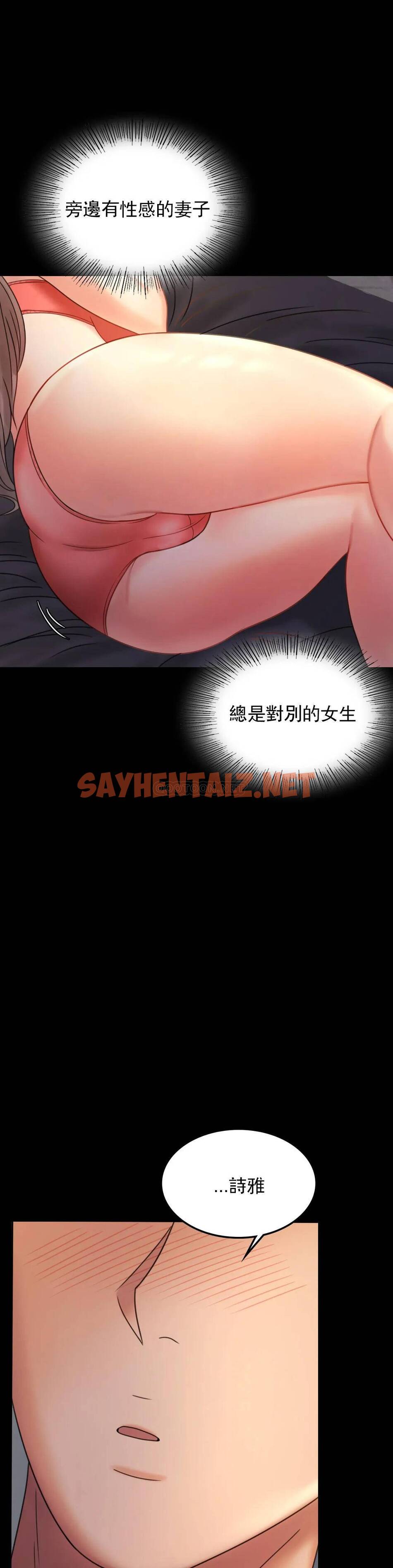 查看漫画婚外情概率 - 第7话-这狗东西 - sayhentaiz.net中的1045192图片