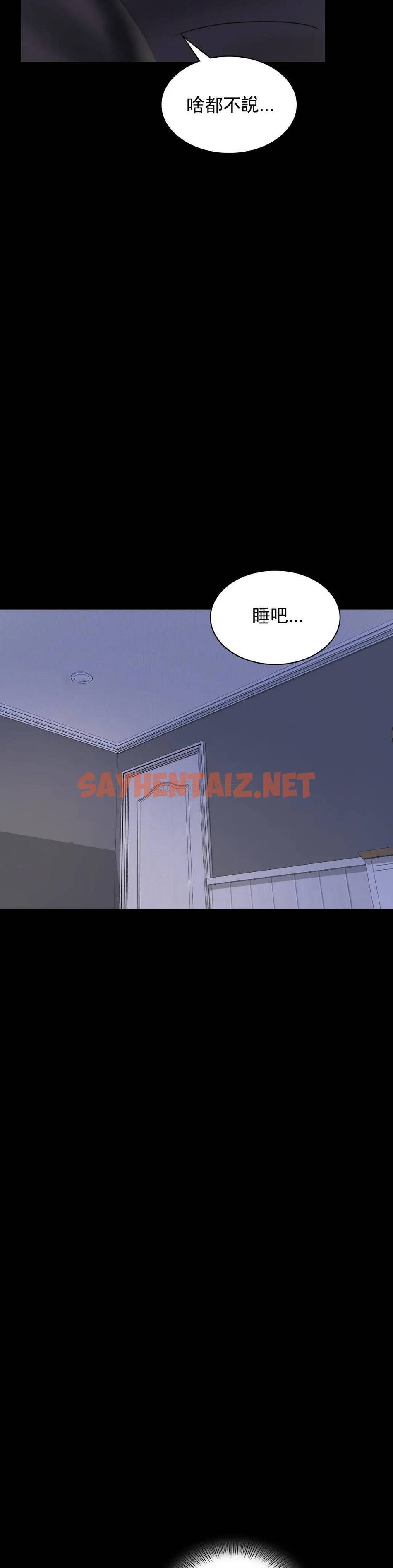 查看漫画婚外情概率 - 第7话-这狗东西 - sayhentaiz.net中的1045201图片