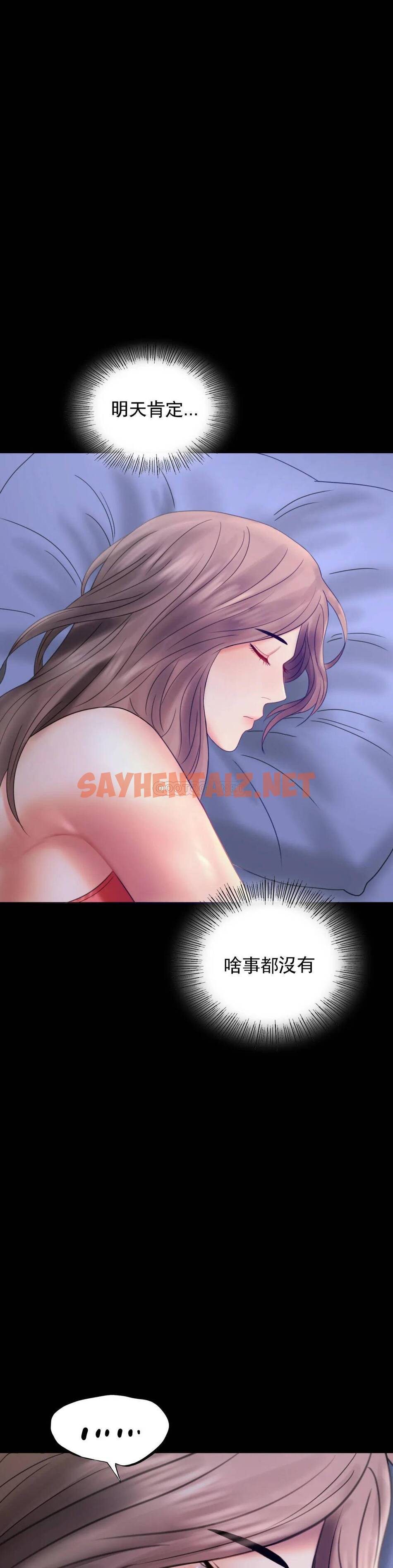 查看漫画婚外情概率 - 第7话-这狗东西 - sayhentaiz.net中的1045203图片