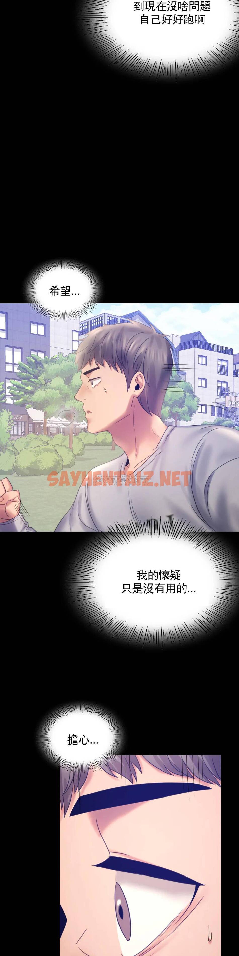 查看漫画婚外情概率 - 第7话-这狗东西 - sayhentaiz.net中的1045208图片