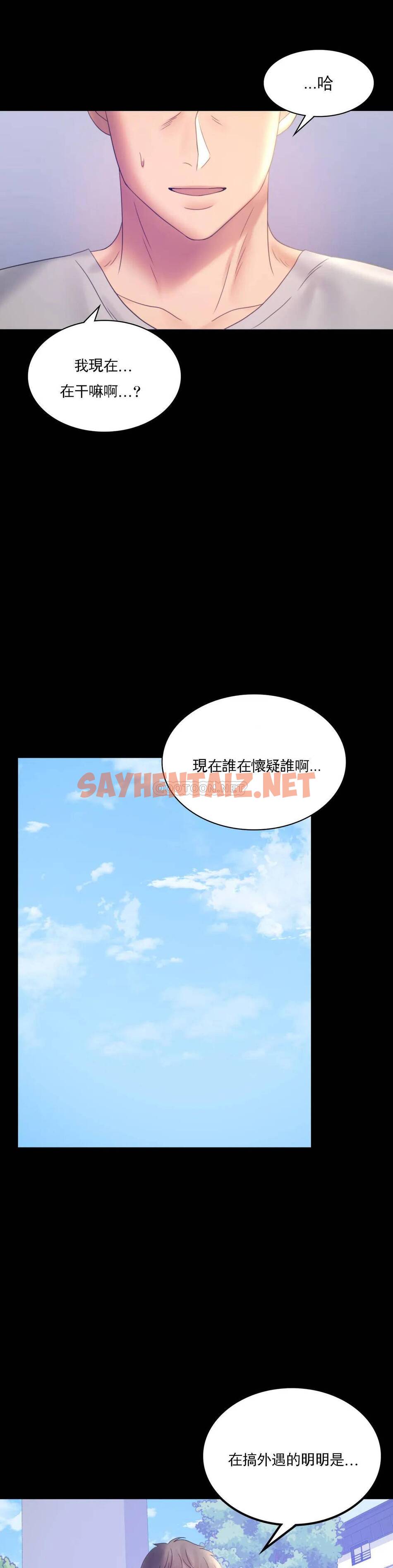 查看漫画婚外情概率 - 第8话-去我们家啊 - sayhentaiz.net中的1045220图片