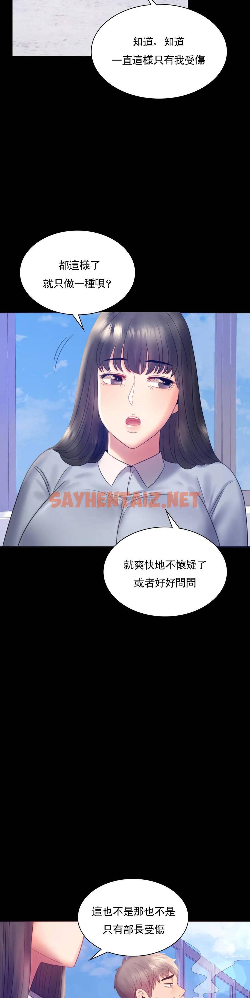 查看漫画婚外情概率 - 第8话-去我们家啊 - sayhentaiz.net中的1045225图片