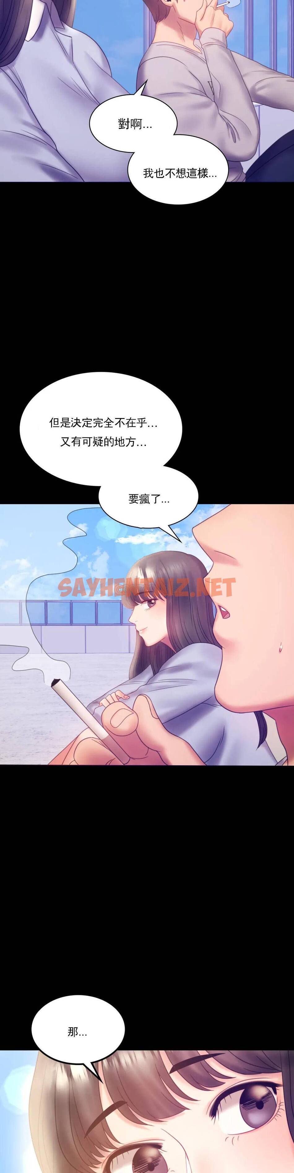 查看漫画婚外情概率 - 第8话-去我们家啊 - sayhentaiz.net中的1045226图片