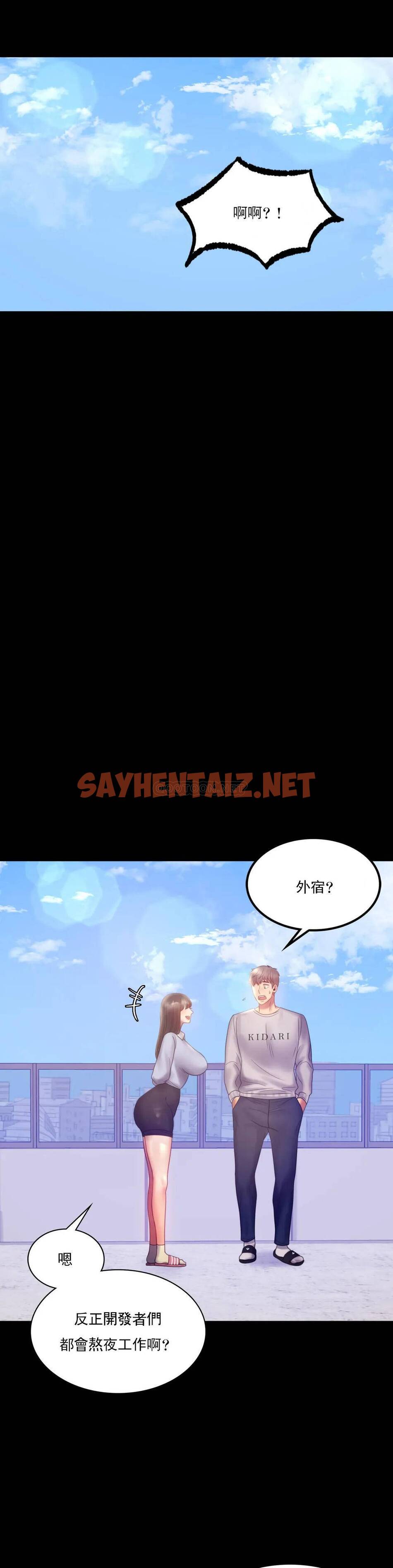 查看漫画婚外情概率 - 第8话-去我们家啊 - sayhentaiz.net中的1045228图片