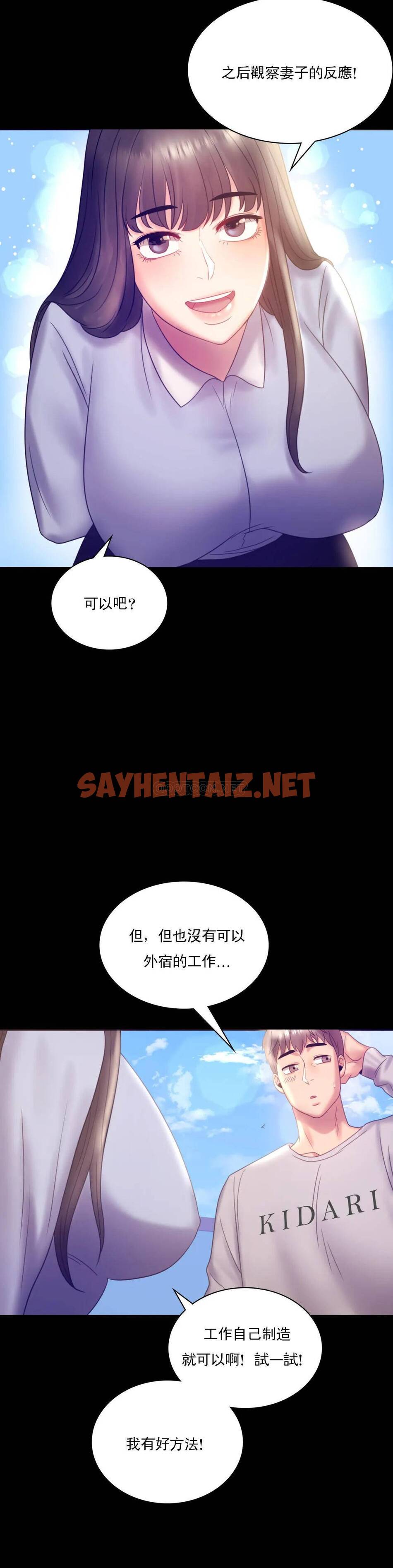 查看漫画婚外情概率 - 第8话-去我们家啊 - sayhentaiz.net中的1045229图片