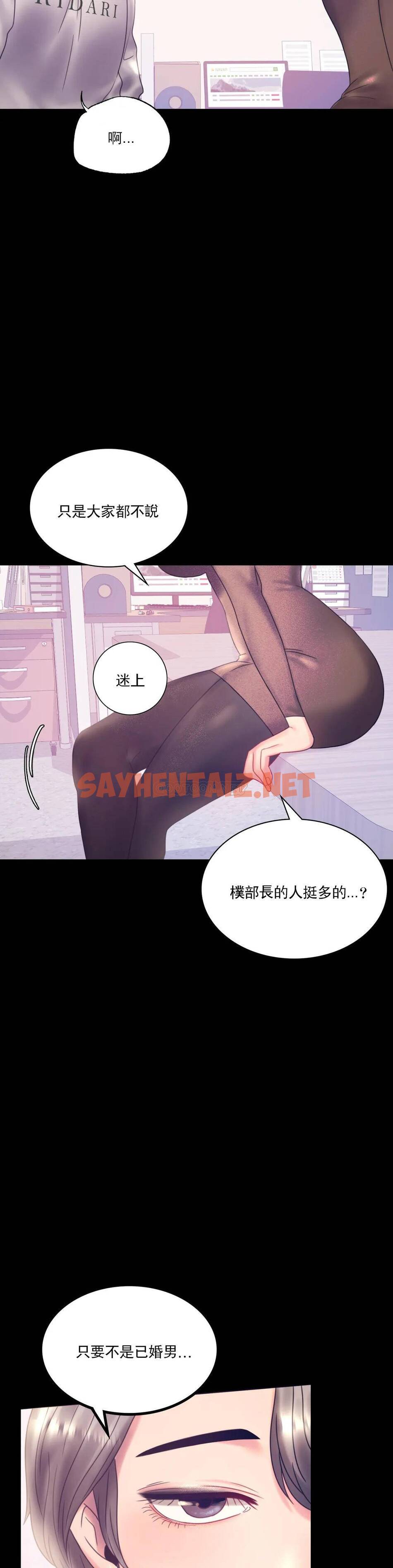 查看漫画婚外情概率 - 第8话-去我们家啊 - sayhentaiz.net中的1045238图片