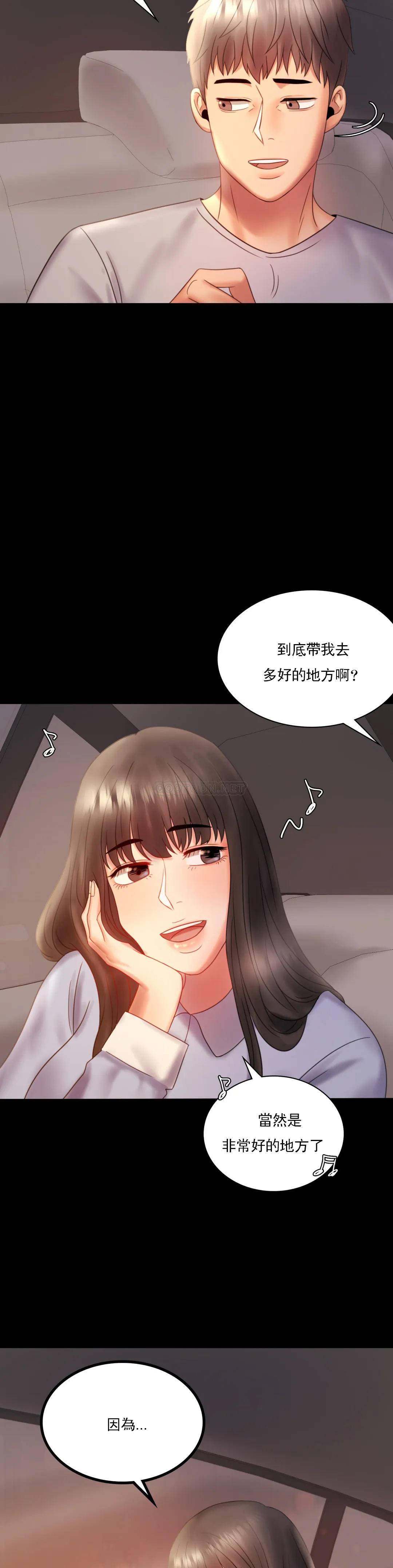 查看漫画婚外情概率 - 第8话-去我们家啊 - sayhentaiz.net中的1045251图片