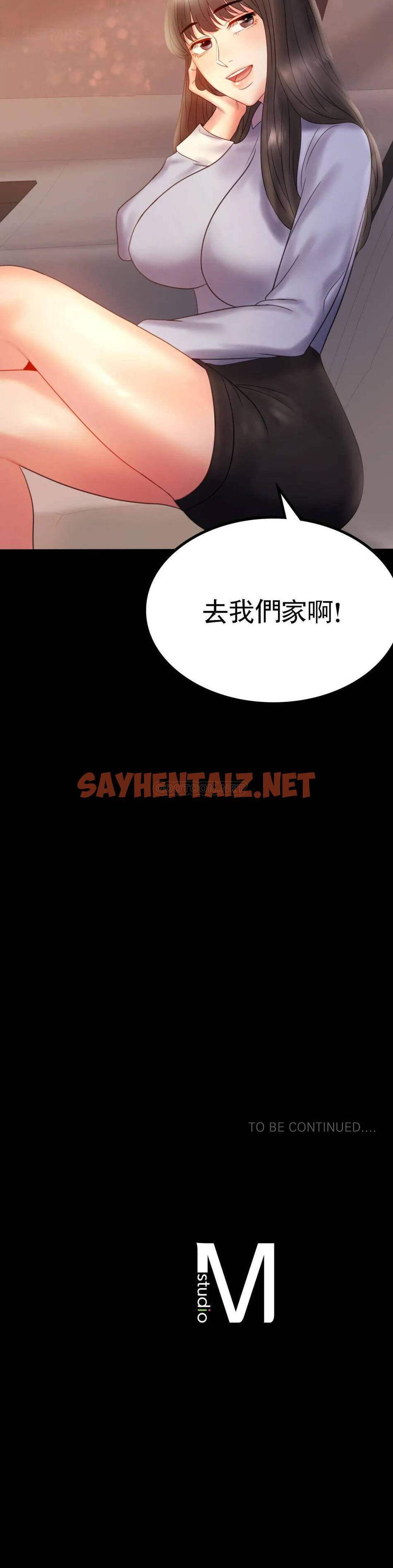 查看漫画婚外情概率 - 第8话-去我们家啊 - sayhentaiz.net中的1045252图片